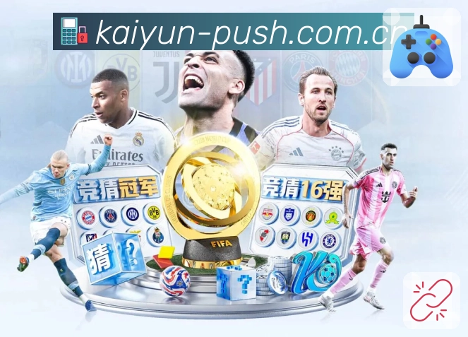 开云App界面：关注体系、主队赛程与赛后复盘